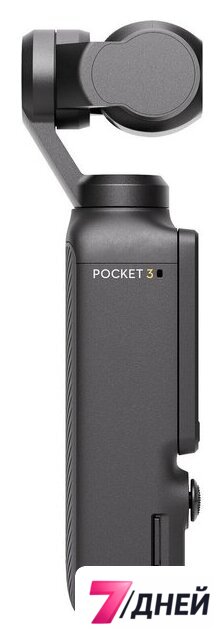 Экшен-камера DJI Osmo Pocket 3 - Изображение №5 — Интернет-магазин 7 дней