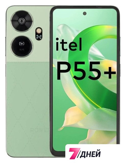 Телефон Itel P55+ 8GB/256GB (зеленый) - Изображение №1 — Интернет-магазин 7 дней