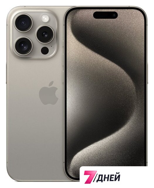 Телефон Apple iPhone 15 Pro 128GB (природный титан) - Изображение №1 — Интернет-магазин 7 дней