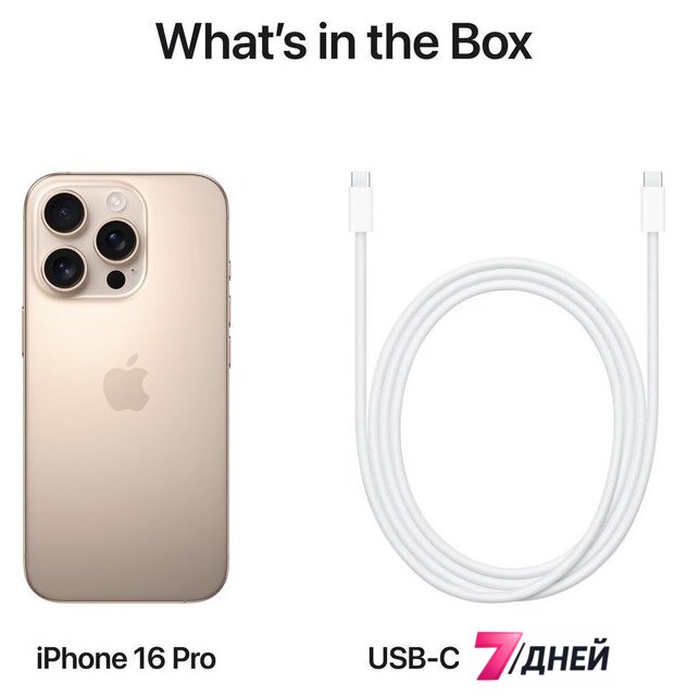 Телефон Apple iPhone 16 Pro Dual SIM 128GB (пустынный титан) - Изображение №7 — Интернет-магазин 7 дней