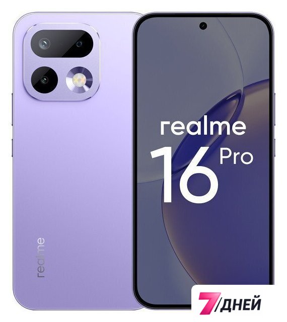 Телефон Realme 16 Pro 5G 8GB/256GB международная версия (сиреневый) - Изображение №1 — Интернет-магазин 7 дней