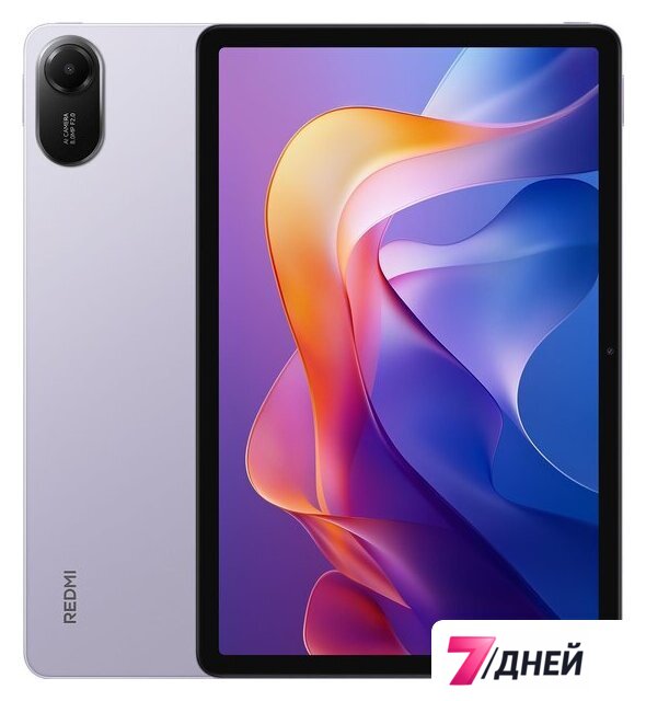 Планшет Xiaomi Redmi Pad 2 4GB/128GB международная версия (фиолетовый) - Изображение №1 — Интернет-магазин 7 дней