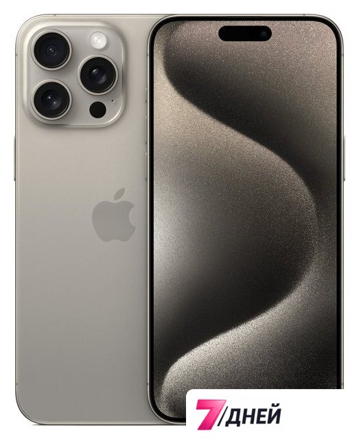 Телефон Apple iPhone 15 Pro Max Dual SIM 256GB (природный титан) - Изображение №1 — Интернет-магазин 7 дней