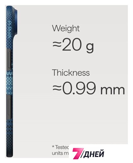 Чехол для телефона Pitaka Ultra-Slim для iPhone Air (Moonrise) - Изображение №2 — Интернет-магазин 7 дней