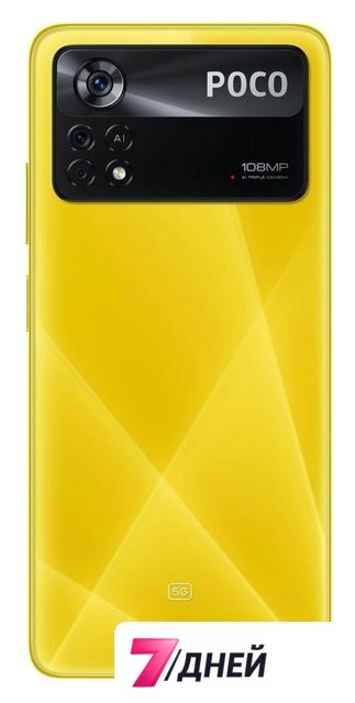 Телефон POCO X4 Pro 5G 8GB/256GB международная версия (желтый) - Изображение №5 — Интернет-магазин 7 дней
