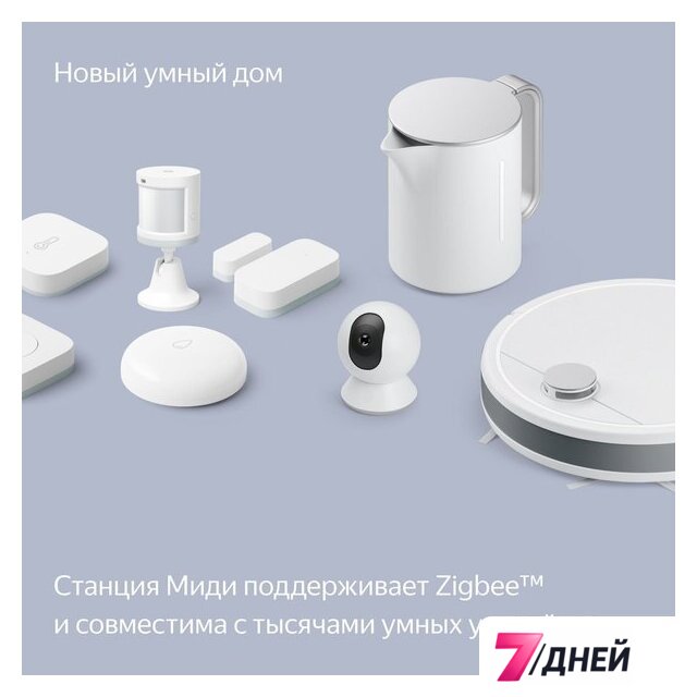 Умная колонка Яндекс Станция Миди (черный) - Изображение №15 — Интернет-магазин 7 дней