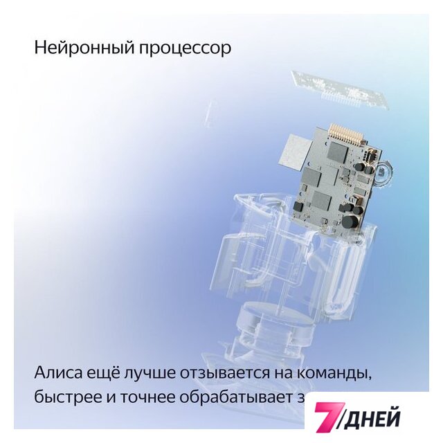 Умная колонка Яндекс Станция Миди (черный) - Изображение №5 — Интернет-магазин 7 дней