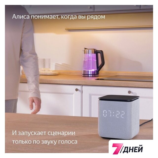 Умная колонка Яндекс Станция Миди (черный) - Изображение №9 — Интернет-магазин 7 дней