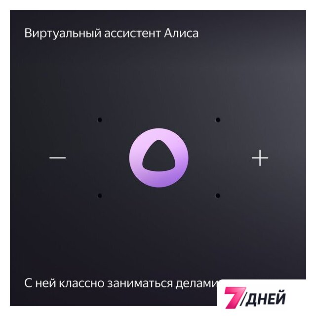 Умная колонка Яндекс Станция Миди (черный) - Изображение №7 — Интернет-магазин 7 дней