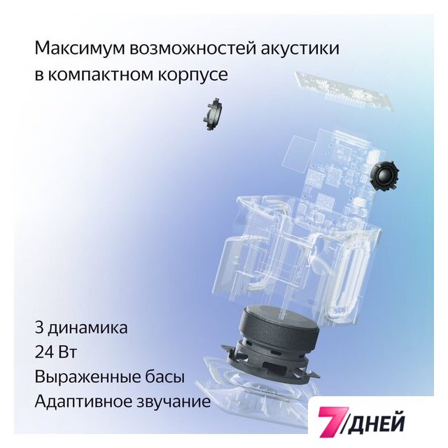Умная колонка Яндекс Станция Миди (черный) - Изображение №4 — Интернет-магазин 7 дней