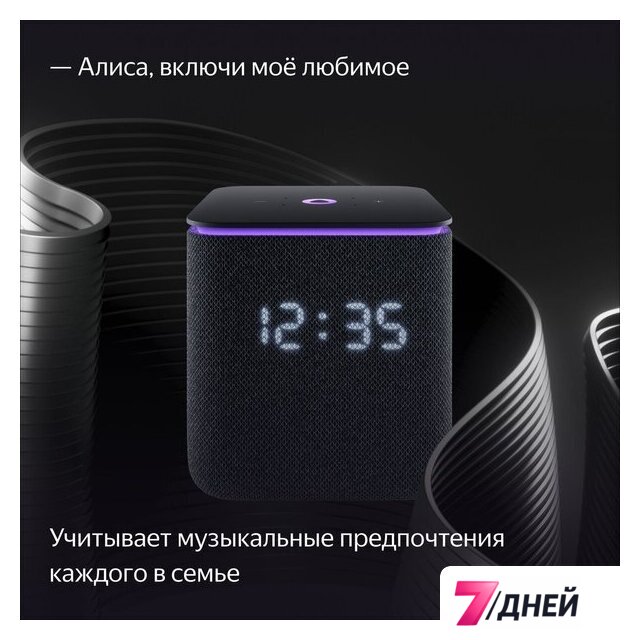 Умная колонка Яндекс Станция Миди (черный) - Изображение №8 — Интернет-магазин 7 дней