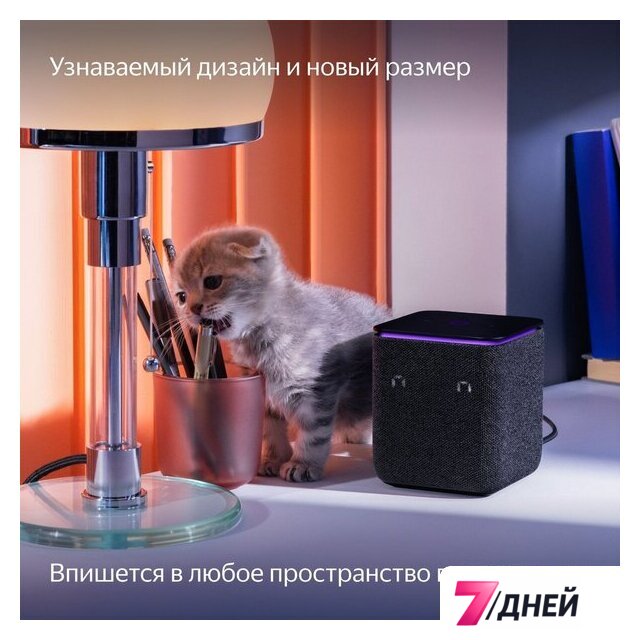Умная колонка Яндекс Станция Миди (черный) - Изображение №12 — Интернет-магазин 7 дней