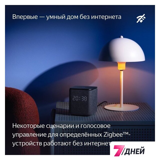Умная колонка Яндекс Станция Миди (черный) - Изображение №6 — Интернет-магазин 7 дней