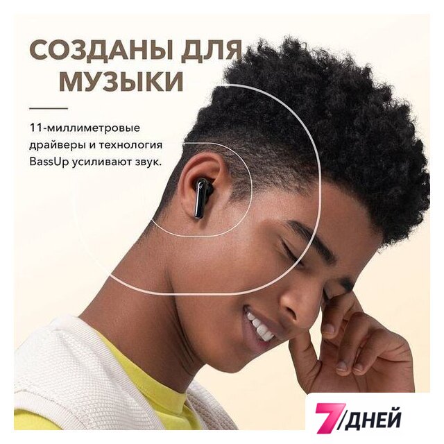 Наушники Anker SoundCore Life Note 3 NC (черный) - Изображение №6 — Интернет-магазин 7 дней