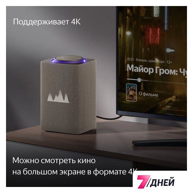 Умная колонка Яндекс Станция Макс (с хабом умного дома Zigbee, бежевый) - Изображение №5 — Интернет-магазин 7 дней