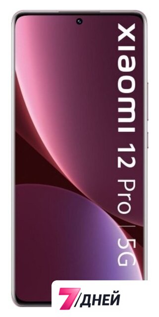 Телефон Xiaomi 12 8GB/256GB международная версия (фиолетовый) - Изображение №2 — Интернет-магазин 7 дней