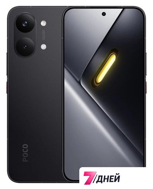 Телефон POCO X8 Pro Max 12GB/512GB международная версия (черный) - Изображение №1 — Интернет-магазин 7 дней