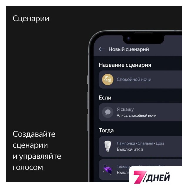 Умная колонка Яндекс Станция Макс (с хабом умного дома Zigbee, зеленый) - Изображение №13 — Интернет-магазин 7 дней