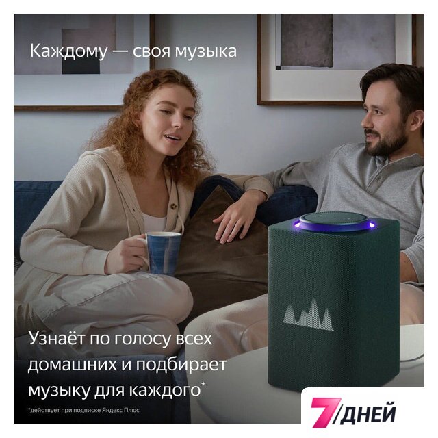Умная колонка Яндекс Станция Макс (с хабом умного дома Zigbee, зеленый) - Изображение №8 — Интернет-магазин 7 дней