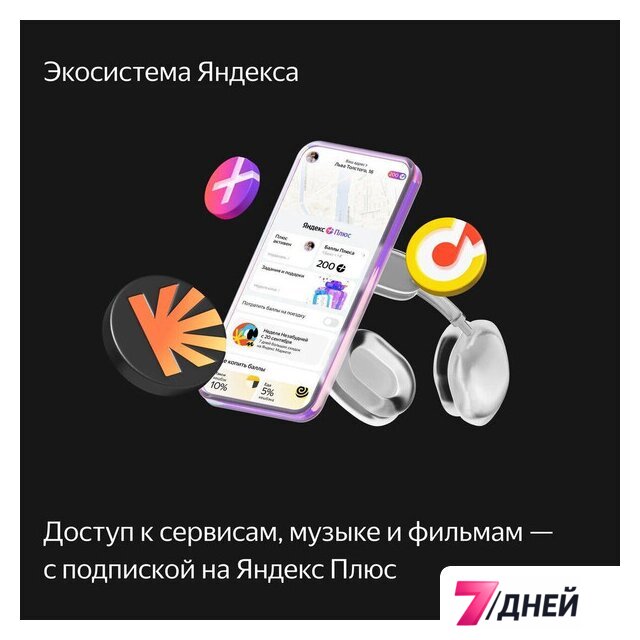 Умная колонка Яндекс Станция Макс (с хабом умного дома Zigbee, зеленый) - Изображение №11 — Интернет-магазин 7 дней