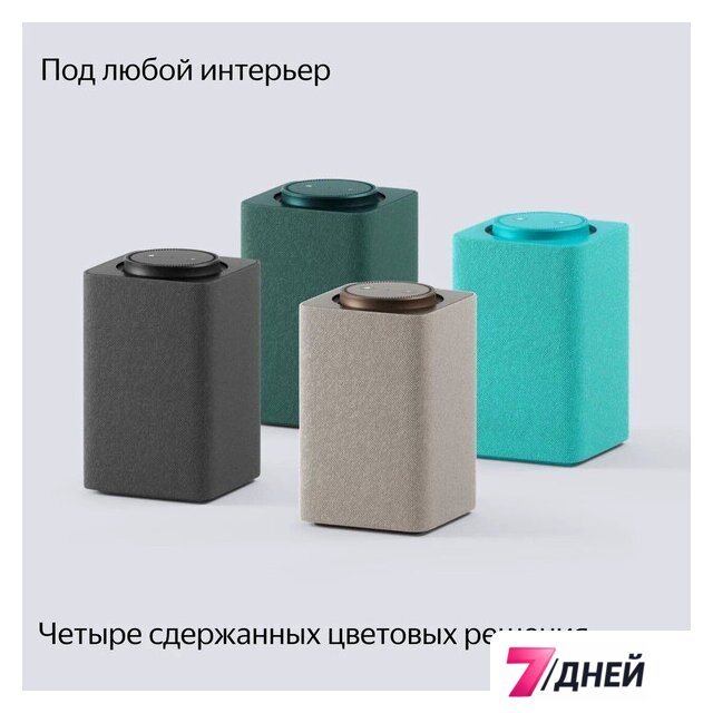 Умная колонка Яндекс Станция Макс (с хабом умного дома Zigbee, зеленый) - Изображение №14 — Интернет-магазин 7 дней