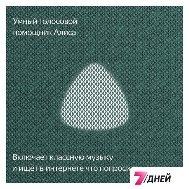 Умная колонка Яндекс Станция Макс (с хабом умного дома Zigbee, зеленый) - Изображение №9 — Интернет-магазин 7 дней