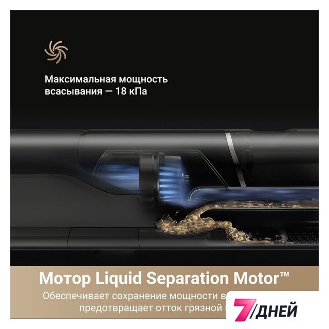 Пылесос Dreame H14 Dual Wet and Dry Vacuum (международная версия) - Изображение №4 — Интернет-магазин 7 дней