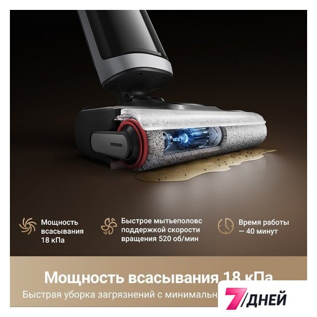 Пылесос Dreame H14 Dual Wet and Dry Vacuum (международная версия) - Изображение №8 — Интернет-магазин 7 дней