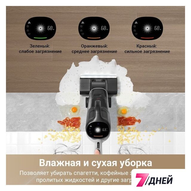 Пылесос Dreame H14 Dual Wet and Dry Vacuum (международная версия) - Изображение №9 — Интернет-магазин 7 дней