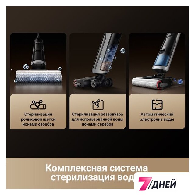 Пылесос Dreame H14 Dual Wet and Dry Vacuum (международная версия) - Изображение №14 — Интернет-магазин 7 дней