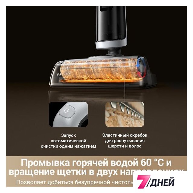 Пылесос Dreame H14 Dual Wet and Dry Vacuum (международная версия) - Изображение №6 — Интернет-магазин 7 дней