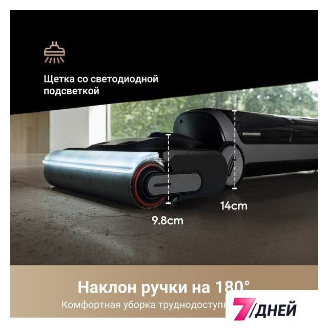 Пылесос Dreame H14 Dual Wet and Dry Vacuum (международная версия) - Изображение №3 — Интернет-магазин 7 дней