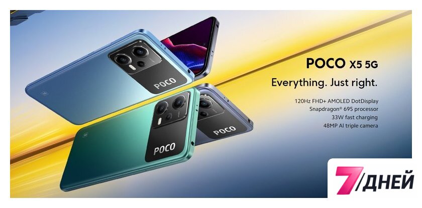 Телефон POCO X5 5G 6GB/128GB международная версия (синий) - Изображение №8 — Интернет-магазин 7 дней