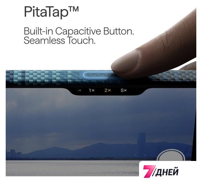 Чехол для телефона Pitaka Ultra-Slim для iPhone 17 (Moonrise) - Изображение №2 — Интернет-магазин 7 дней