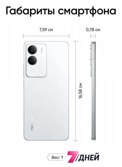 Телефон Realme P3 Lite RMX5300 4GB/128GB международная версия (белое облако) - Изображение №10 — Интернет-магазин 7 дней