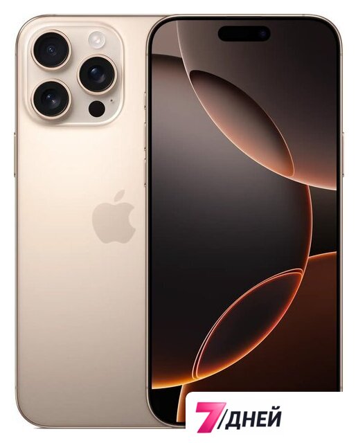 Телефон Apple iPhone 16 Pro Max Dual eSim 256GB (пустынный титан) - Изображение №1 — Интернет-магазин 7 дней