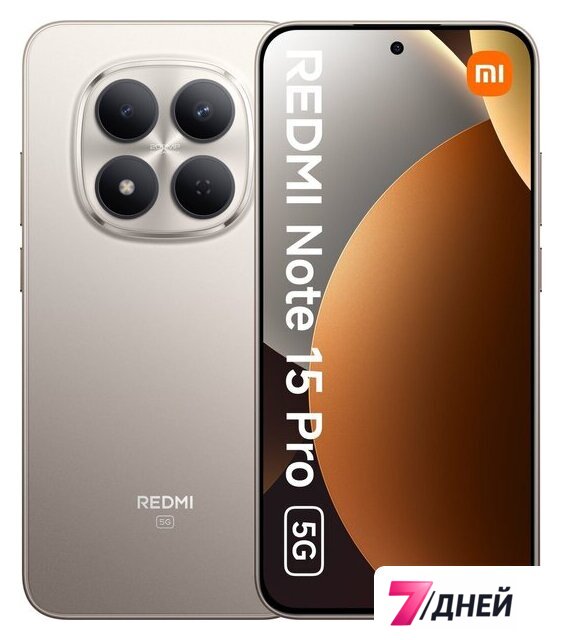 Телефон Xiaomi Redmi Note 15 Pro 5G 8GB/256GB международная версия (титановый) - Изображение №1 — Интернет-магазин 7 дней