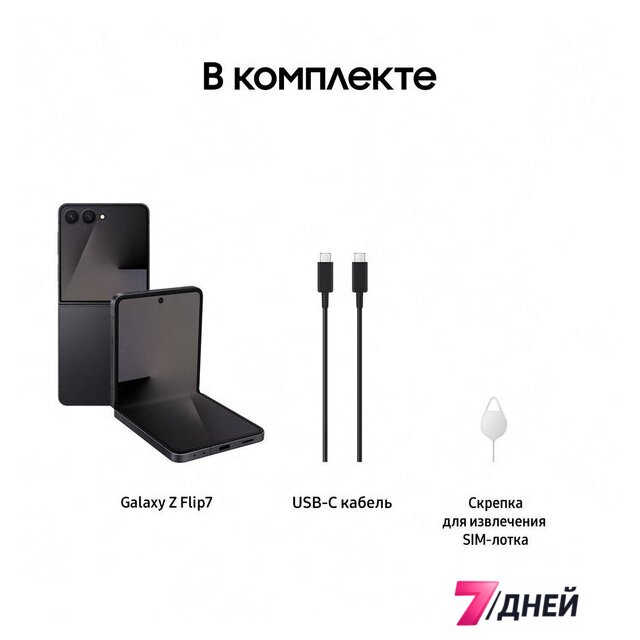 Телефон Samsung Galaxy Z Flip7 SM-F766B 12GB/512GB (черный) - Изображение №19 — Интернет-магазин 7 дней