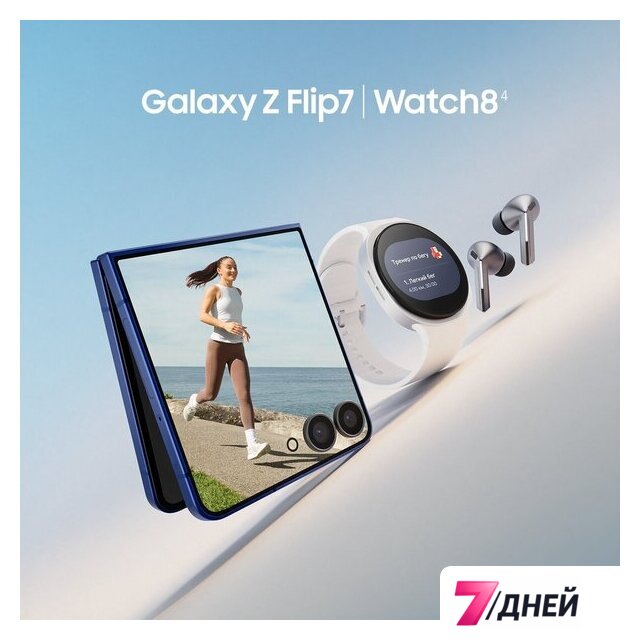 Телефон Samsung Galaxy Z Flip7 SM-F766B 12GB/512GB (черный) - Изображение №17 — Интернет-магазин 7 дней