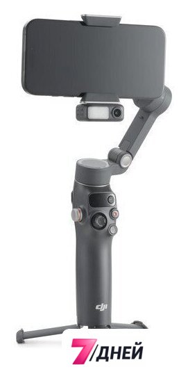 Стабилизатор DJI Osmo Mobile 8 (темно-серый) - Изображение №9 — Интернет-магазин 7 дней