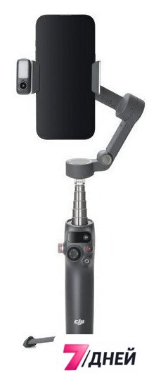 Стабилизатор DJI Osmo Mobile 8 (темно-серый) - Изображение №11 — Интернет-магазин 7 дней