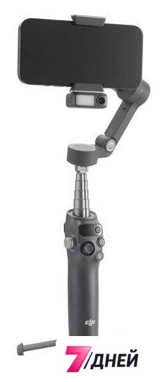 Стабилизатор DJI Osmo Mobile 8 (темно-серый) - Изображение №10 — Интернет-магазин 7 дней