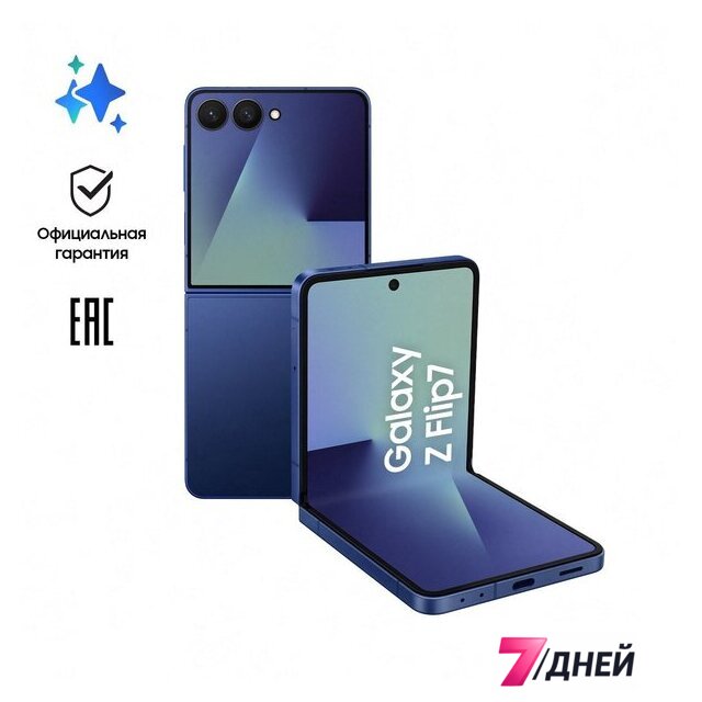 Телефон Samsung Galaxy Z Flip7 SM-F766B 12GB/512GB (синий) - Изображение №11 — Интернет-магазин 7 дней