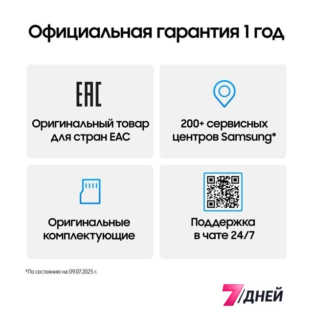Телефон Samsung Galaxy Z Flip7 SM-F766B 12GB/512GB (синий) - Изображение №18 — Интернет-магазин 7 дней