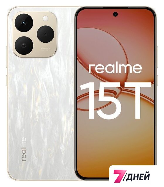Телефон Realme 15T RMX5111 12GB/256GB международная версия (белый) - Изображение №1 — Интернет-магазин 7 дней