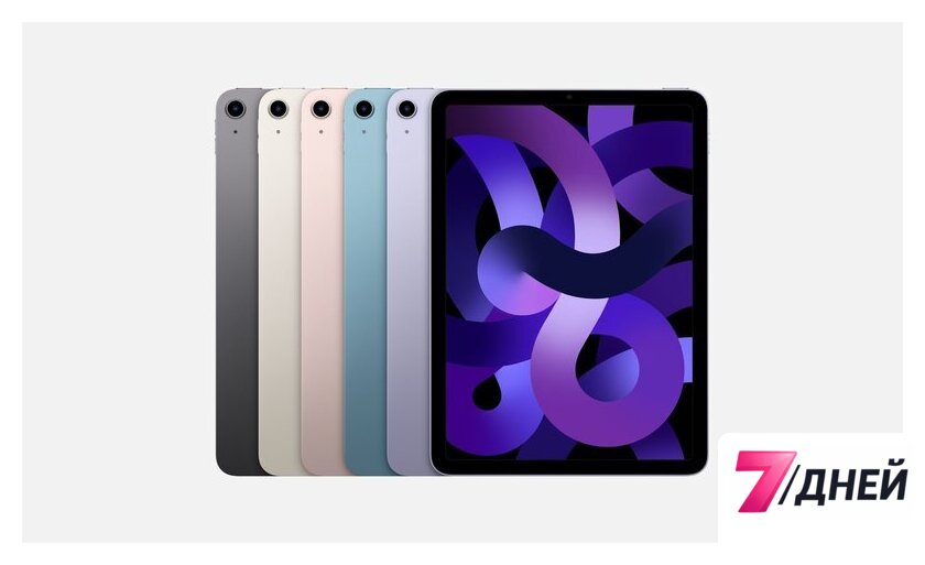 Планшет Apple iPad Air 2022 64GB MME23 (фиолетовый) - Изображение №2 — Интернет-магазин 7 дней