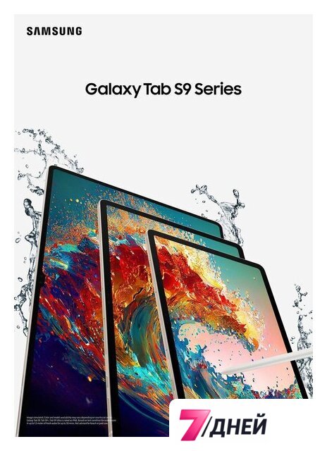 Планшет Samsung Galaxy Tab S9 Ultra 5G SM-X916 12GB/512GB (кремовый) - Изображение №8 — Интернет-магазин 7 дней