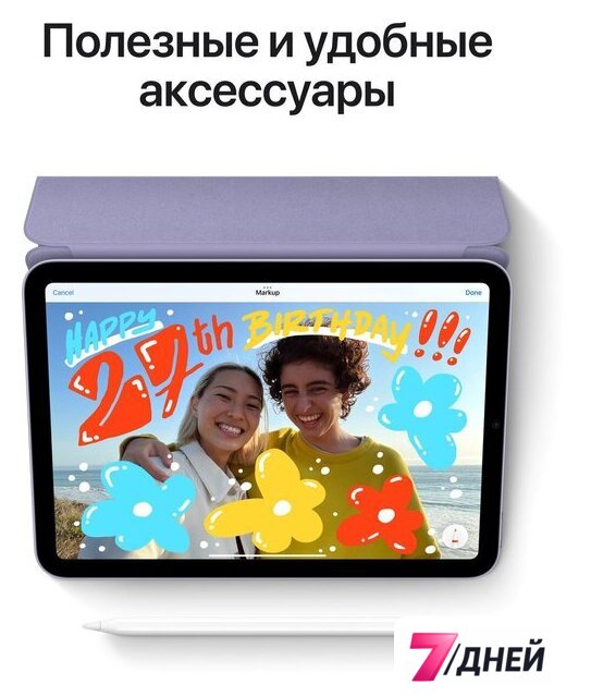 Планшет Apple iPad mini 2021 256GB MK7X3 (фиолетовый) - Изображение №5 — Интернет-магазин 7 дней