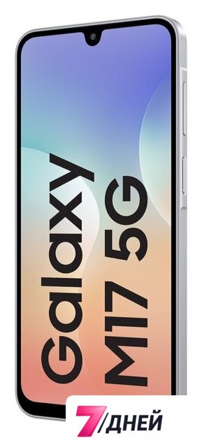 Телефон Samsung Galaxy M17 5G SM-M176B 4GB/128GB (лунный серебристый) - Изображение №4 — Интернет-магазин 7 дней