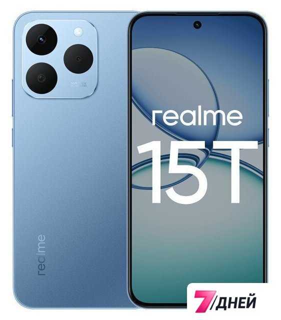 Телефон Realme 15T RMX5111 8GB/256GB международная версия (голубой металлик) - Изображение №1 — Интернет-магазин 7 дней